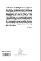 Prarambhik Rachanayen