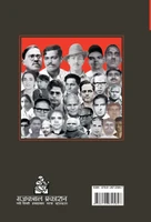 Bhagat Singh Ko Fansi