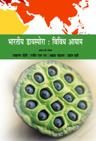 Bhartiya Diaspora
