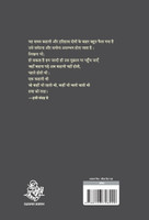Nakshtraheen Samay Mein