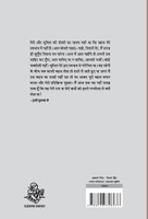 Yaad Ho Ki Na Yaad Ho