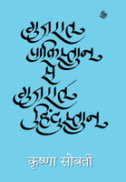 Gujrat Pakistan Se Gujrat Hindustan