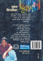 Anubhav