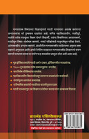 Diamond Manasshastra Shabdkosh