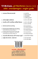 Vyavsay Niyamak Kayade