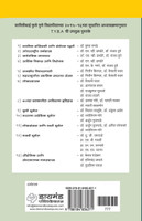 Arthik Vikas aani Niyojan