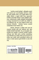 Congrespudhil Avhane aani Bhajapacha Uday