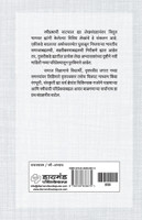 Samakalin Bharatiya Samaj