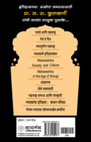 Marathyancha Itihas