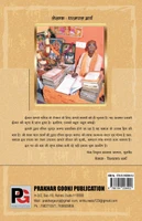 Sundar Kand