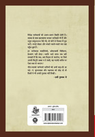 Sharad Parikrama