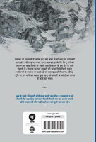 Darakte Himalaya Par Dar-Ba-Dar