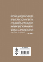 Nirala Sanchayan