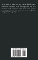 Избранник зов предназначения