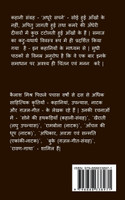 Adhoore Sapne / अधूरे  सपने
