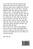 Jat Mahila Khiladi / जाट महिला खिलाड़ी