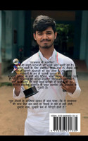 Chhatravas k Musafir / छात्रावास के मुसाफिर