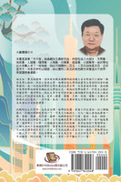 半千觀大千（第二輯）