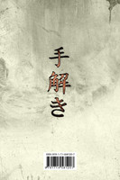 Te Hodoki - Traditional Jujutsu