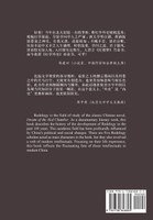 Redology Scholars vol I 红学外史上卷