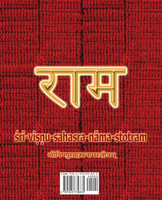 Vishnu-Sahasra-Nama-Stotram Legacy Book - Endowment of Devotion