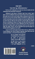 वृद्धगर्ग संहिता