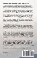 Calligraphy Meets Philosophy - Talk 3