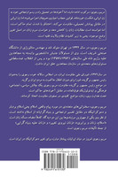 نه حجاب اجباری نه دین اجباری نه حکومت اجباری
