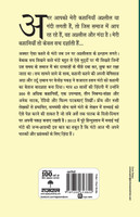 Kaali Salwar Aur Anya Kahaniyaan