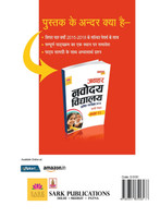 Jawahar Navodia Guide