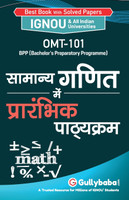OMT-101 सामान्य गणित में प्रारंभिक पाठ्यक्रम