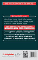 OMT-101 सामान्य गणित में प्रारंभिक पाठ्यक्रम