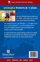 Cholestrol Niyantran K Saath Upae