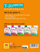 Indian Polity MCQ [HINDI]