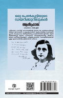 Oru Penkuttiyude Dayarikkurippukal