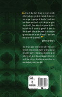 Sona Aur Khoon - 2