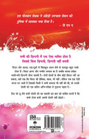 Tum Meri Zindagi Ka Password Ho