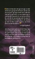 Sona Aur Khoon - 3
