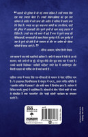 Raag Marva