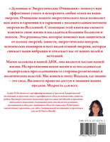 Духовное  и  энергетическое очищение