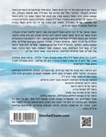 עץ חיים שער ג  פרק א - Sefer Etz Chaim Gate 03 Chapter 01