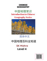 Chinese Geography 1