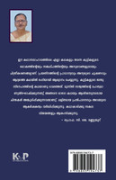 Avalude Naadu
