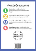 My Little Ducks / ເປັດນ້ອຍຂອງຂ້ອຍ