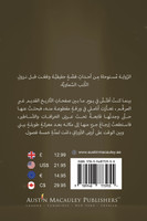 أبناء الشمس
