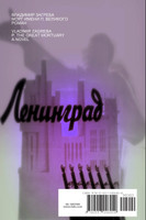 P. the Great Mortuary