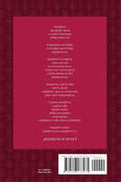 Amores (De la pasión a la nostalgia)