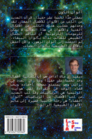 ألوان الكون