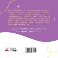 Пищеварение с развлечением!