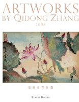 張旗東習作選（中英雙語版）